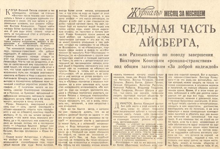ЛГ. 1987 г. ЛГ. 1987 г.